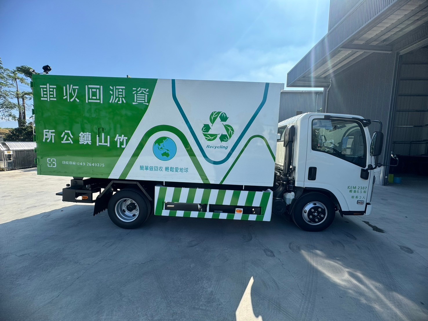 南投資源回收車