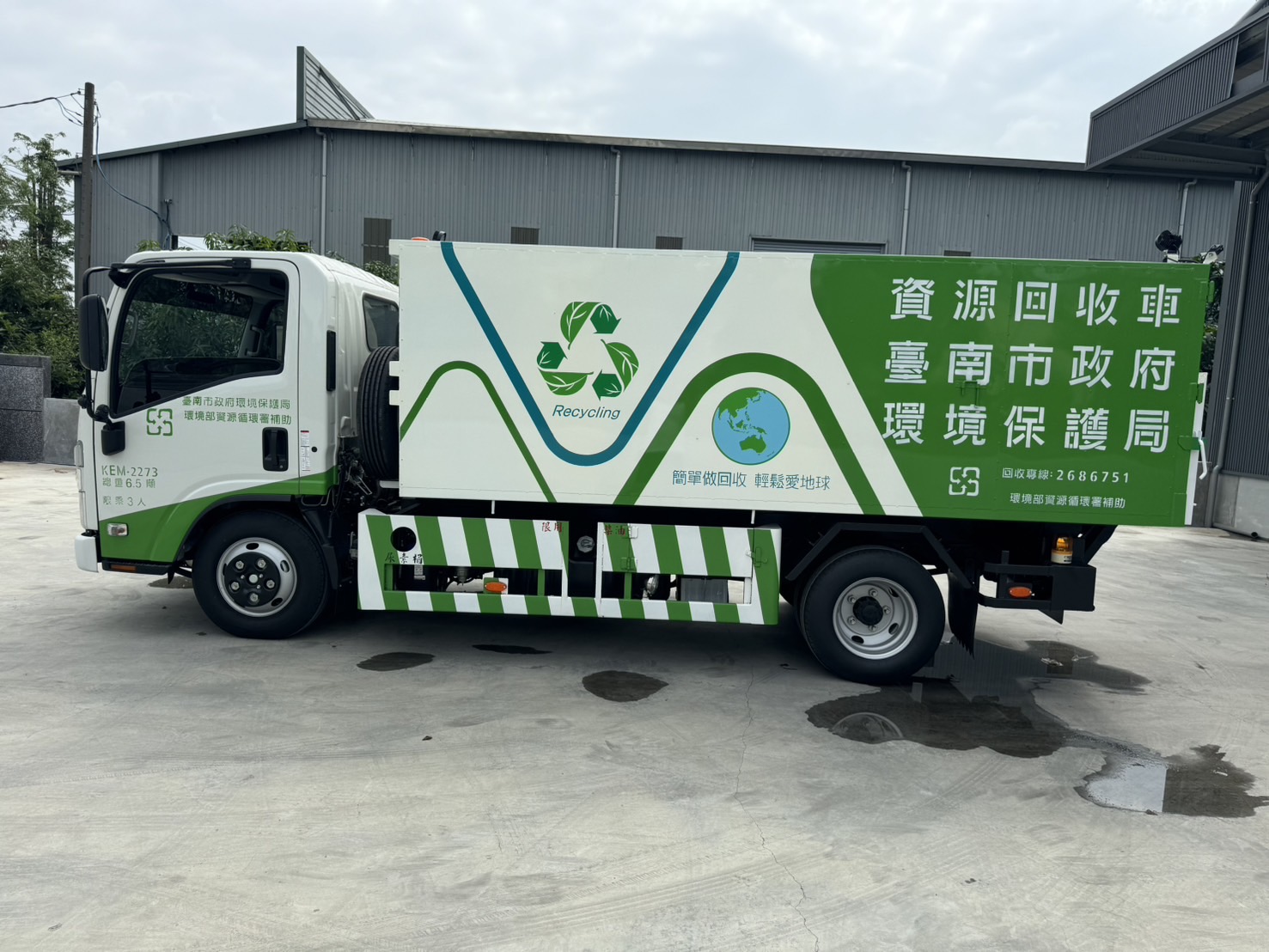 台南資源回收車