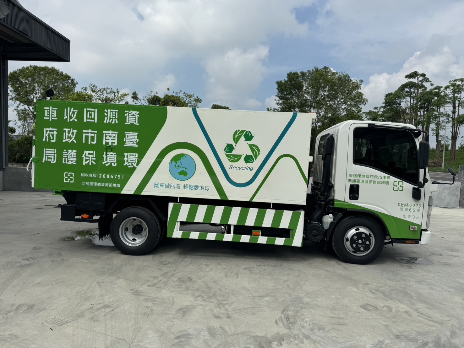 台南資源回收車