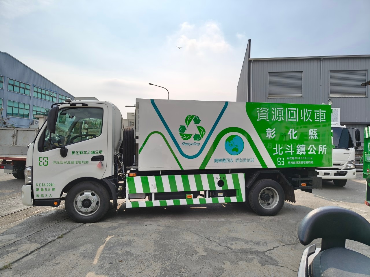 彰化資源回收車