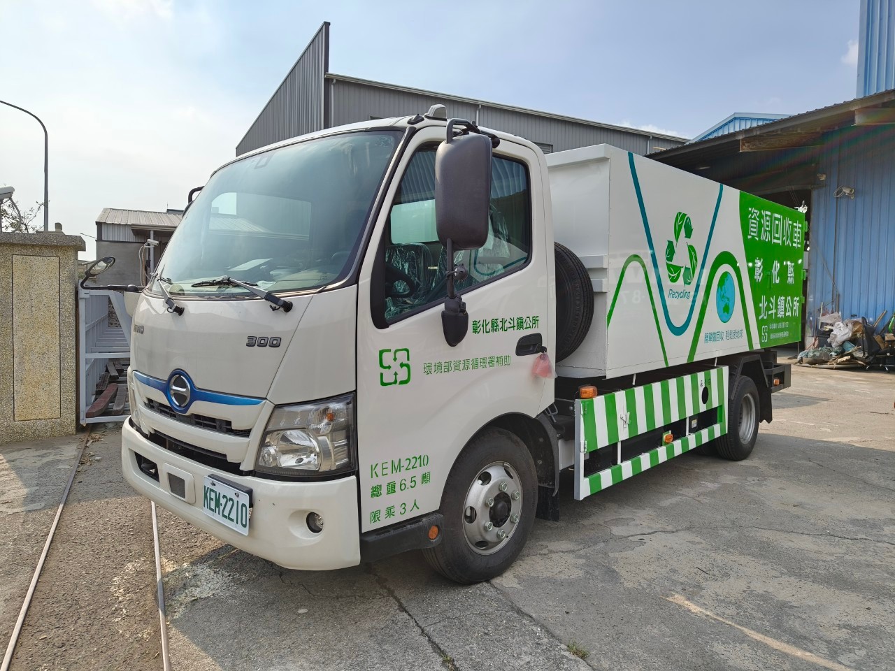 彰化資源回收車