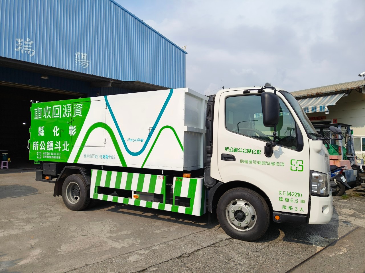 彰化資源回收車
