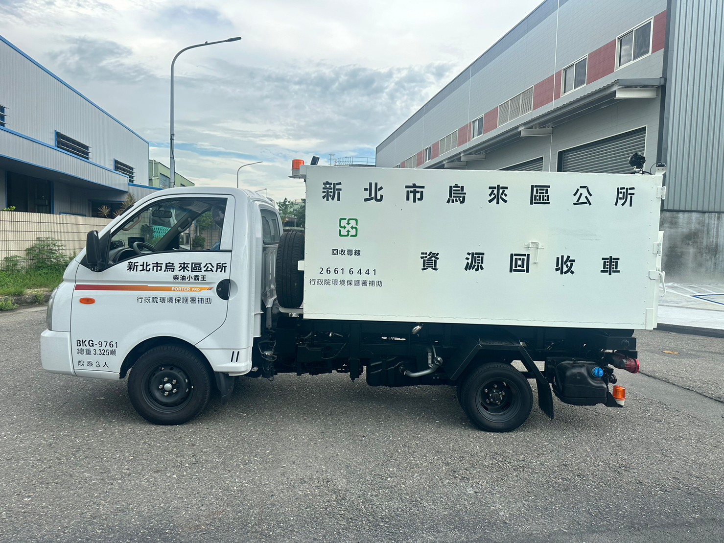 新北資源回收車