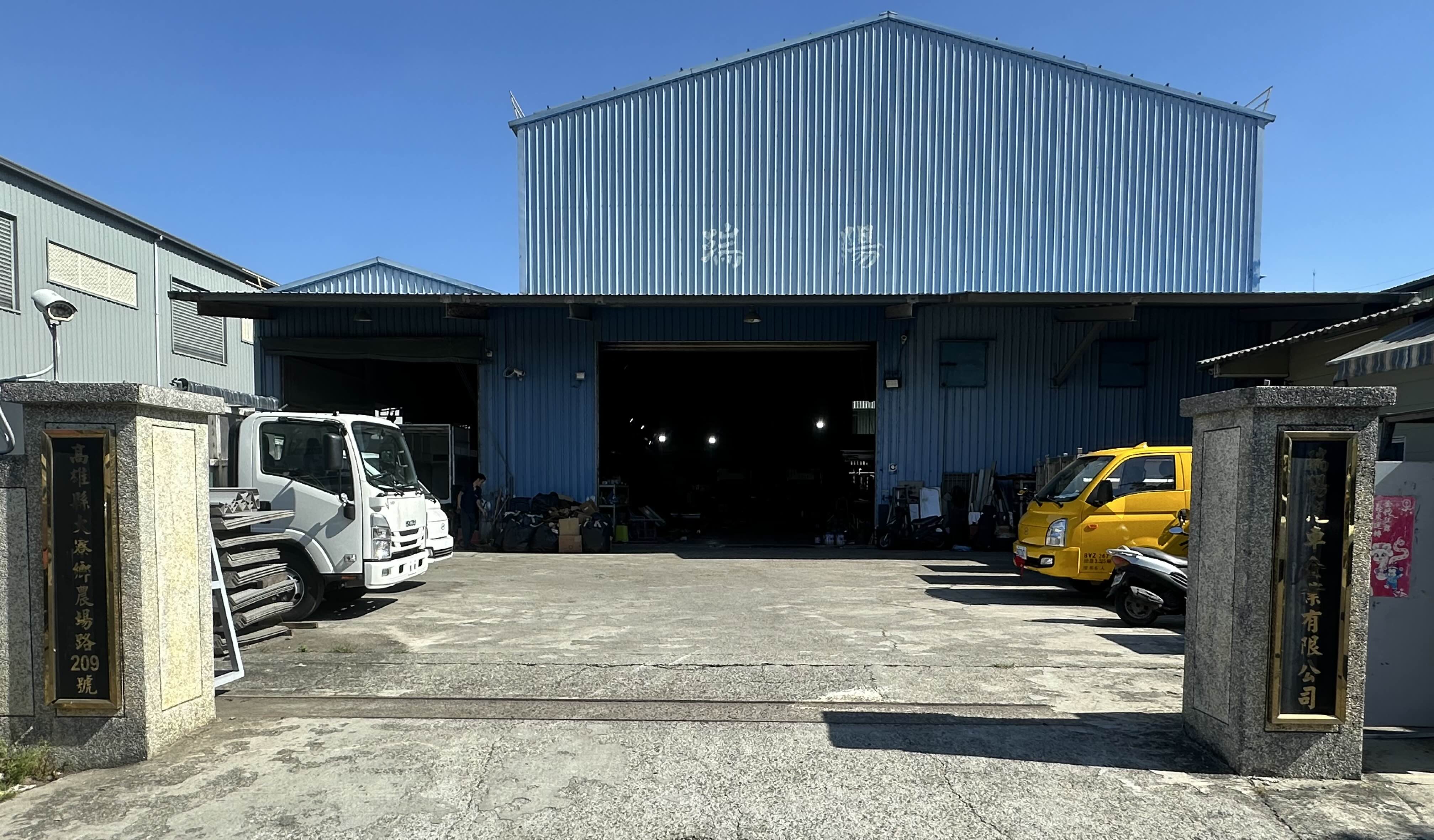 瑞陽汽車企業有限公司