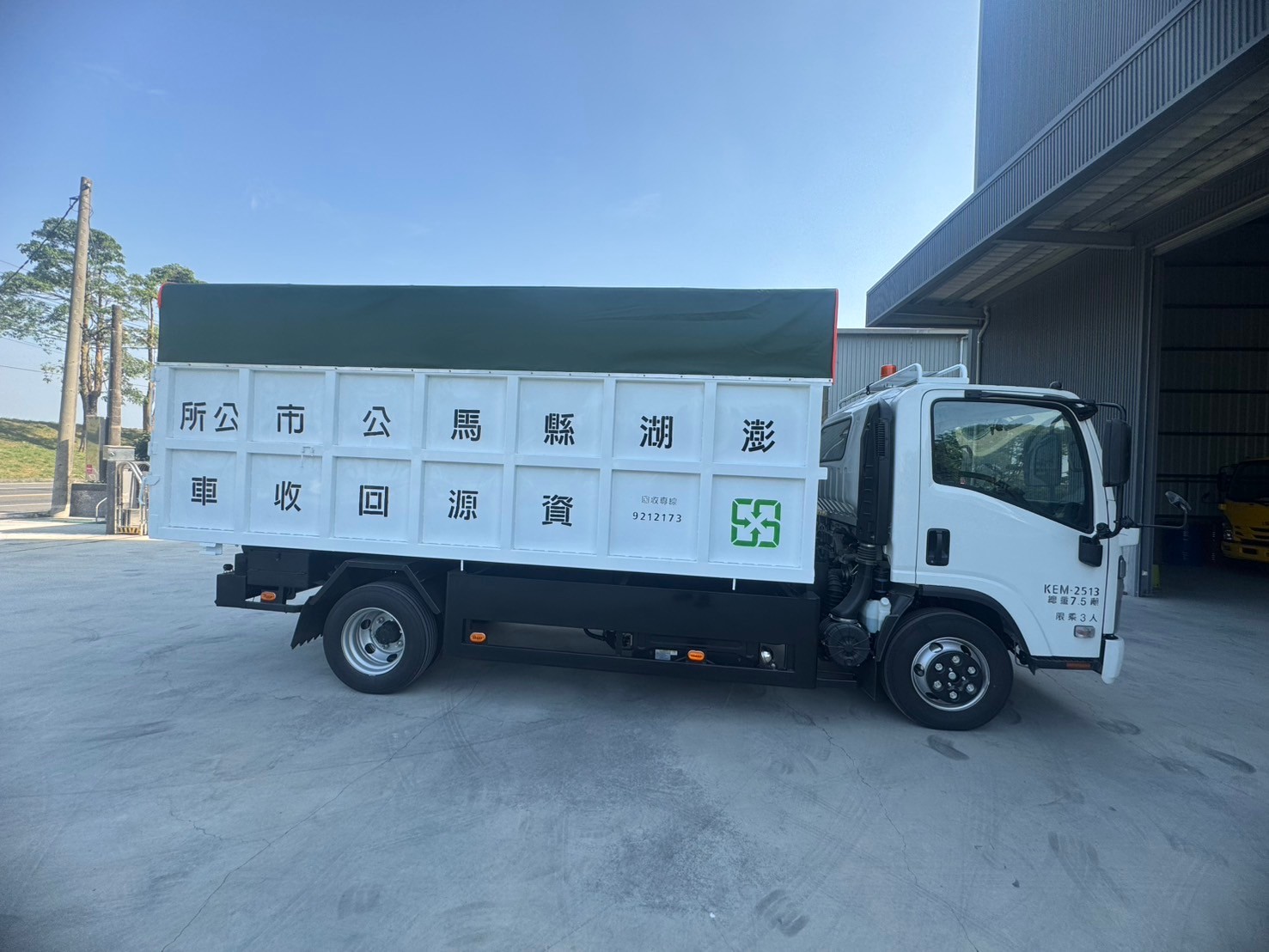 澎湖資源回收車