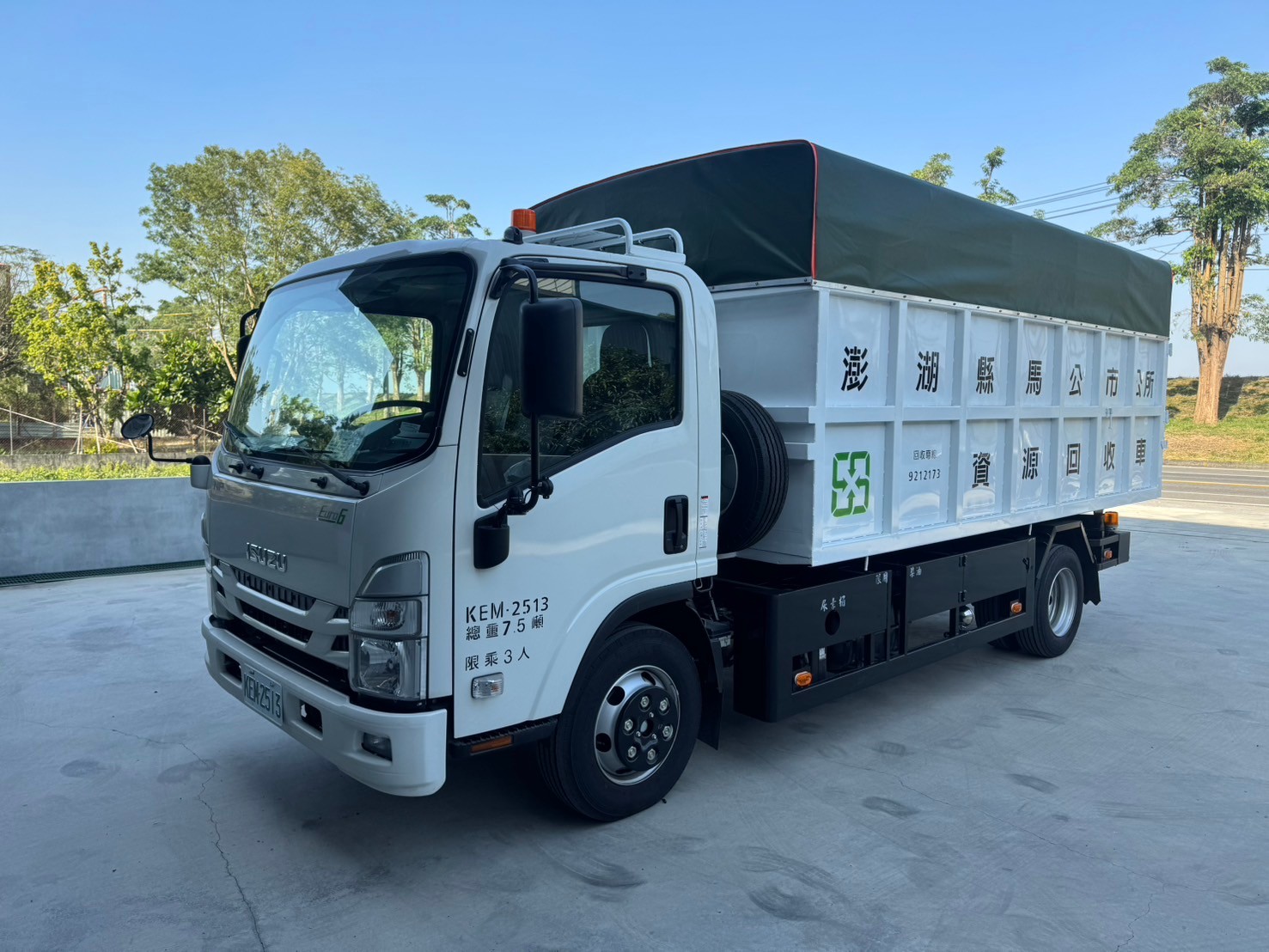 澎湖資源回收車