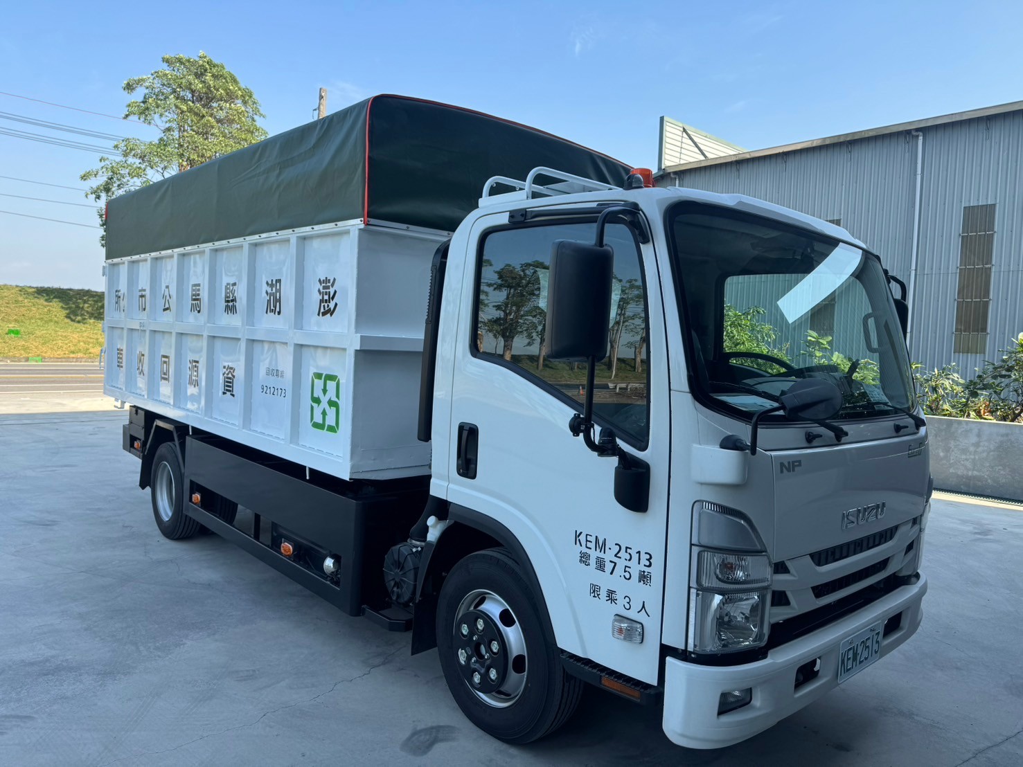 澎湖資源回收車