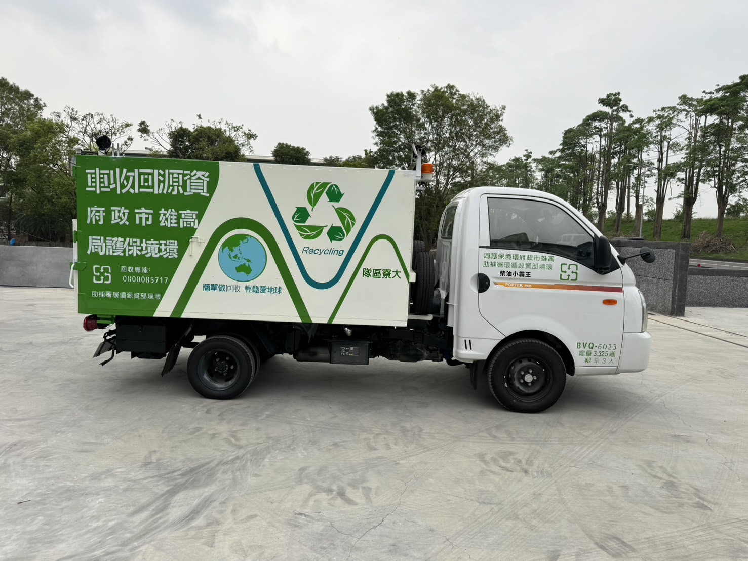 高雄資源回收車