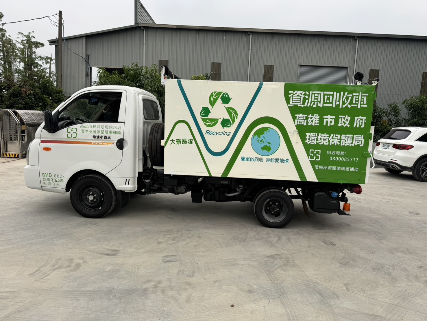 高雄資源回收車