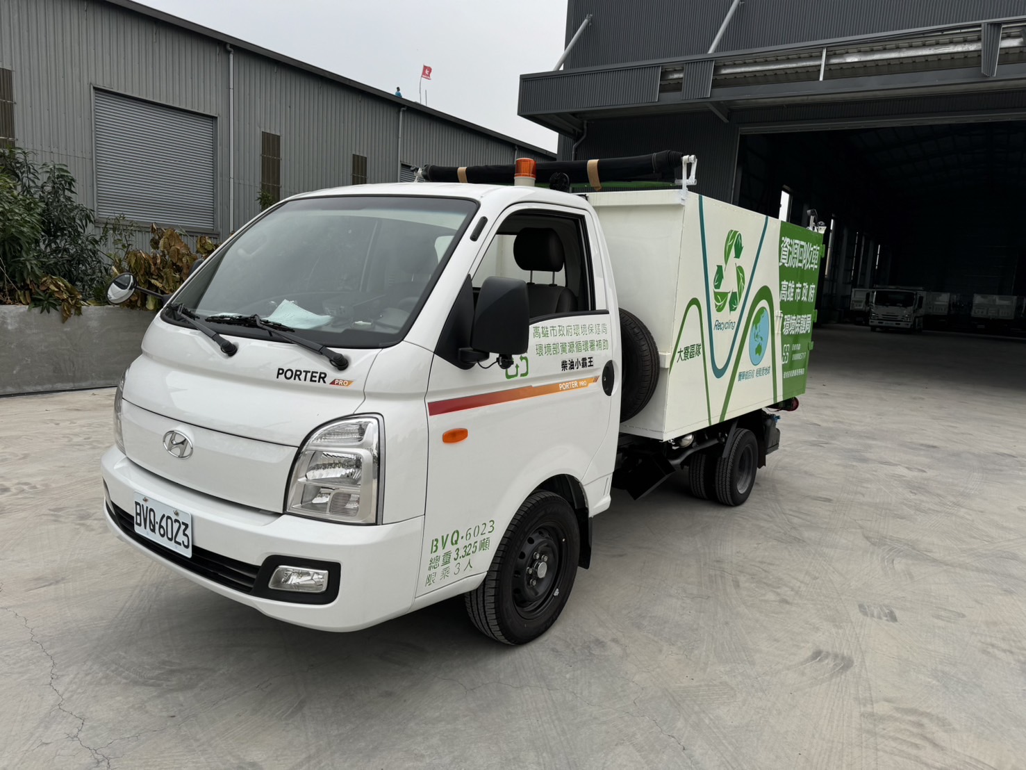 高雄資源回收車